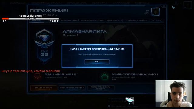 StarCraft 2 Ladder №129: Zerg Race Master смотреть онлайн