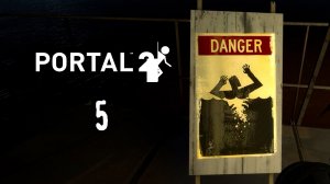 Липкая опасность - Portal 2 - 5