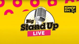 Владимир ВАВИЛОВ — Эстрада в первобытном обществе / Big Stand Up LIVE