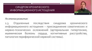 Эфир с эндокринологом ❗ Палькова Галина: здоровье, возрастные изменения, влияние стресса на организ