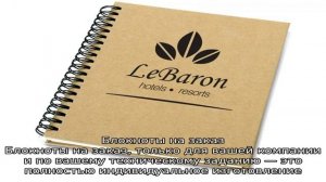 Печать и изготовление блокнотов