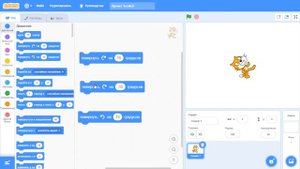 Scratch 3 блок «повернуть на 15 градусов» или «turn 15 degrees»