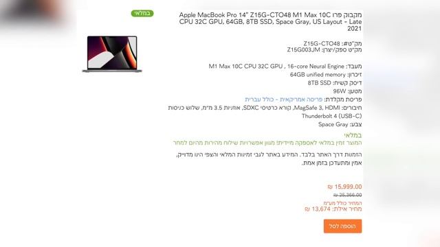 MacBook Pro M2 Pro Max | המפלצת מכה שנית