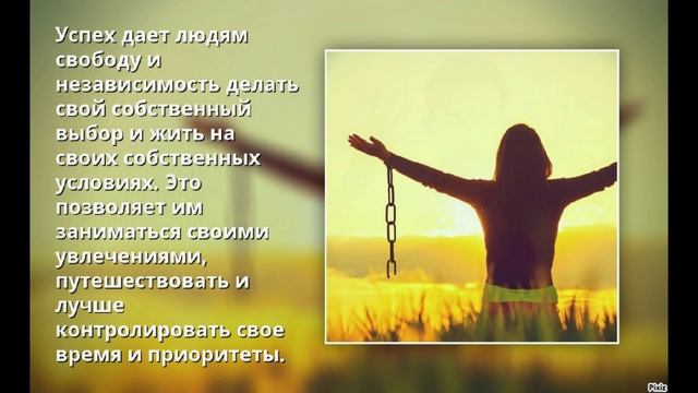 Раскройте свой потенциал достижение успеха с помощью мотивации.