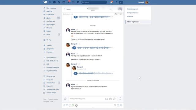 Грубая Ошибка Сетевика ! Что не нужно делать приглашая других сетевиков ? смотреть онлайн