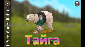 #WildCraftVideo  Голоса моих персонажей в Вилд Крафт (#Оле7)