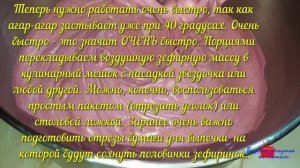 Новогодний зефир из чёрной смородины!НА АГАРЕ —РЕЦЕПТ , КАК ПРИГОТОВИТЬ