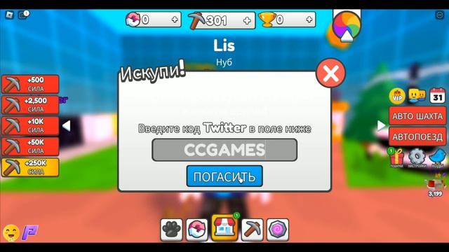 РАБОЧИЕ КОДЫ Rock Mine Simulator Роблокс | Симулятор каменной шахты промокоды 2023 ROBLOX смотреть онлайн