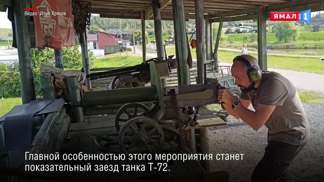 Жители ЯНАО примут участие в реконструкции операции «Операции «Багратион»