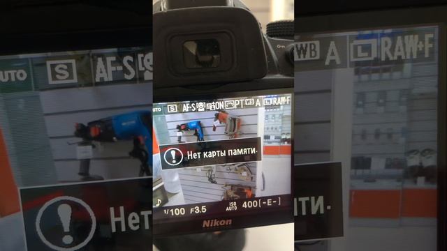 Фотоаппарат Nikon смотреть онлайн