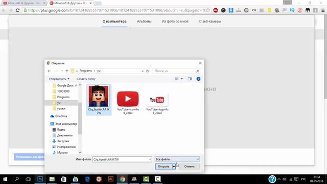 Как поставить или сменить аватар на YouTube