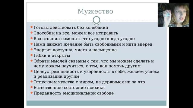 Как правильно называть свои чувства (Часть 2) смотреть онлайн