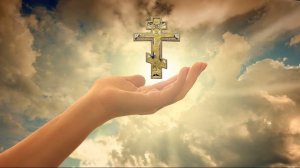 Религиозная музыка, Господи помилуй, Господи прости.