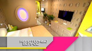 Расслабляющая спальня  с гнездом и медитативным яйцом | «Квартирный вопрос»