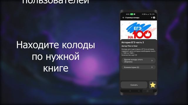 Олег Фролов, студент КГУ. Мобильное приложение «Флешкарты»