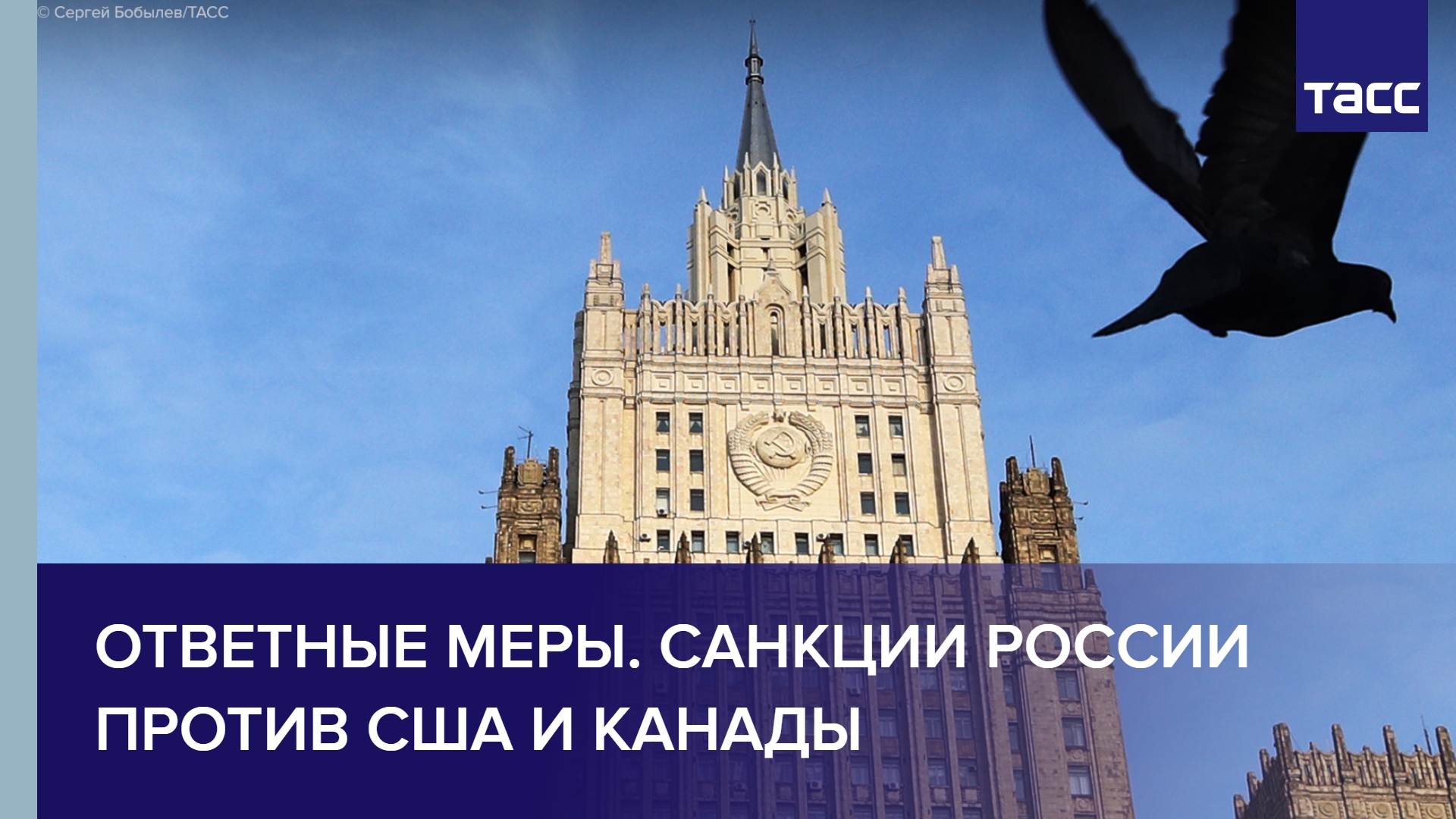 секторальные санкции. россия и сша. ответные меры рф на санкции запада. предложения мид россии америке онлайн. американские дипломаты мерзнут в россии.