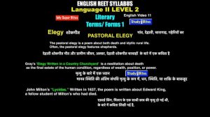 REET 2018 /English Video 11/ Level 2/Language 2/ Literary Terms1/Elegy/Sonnet