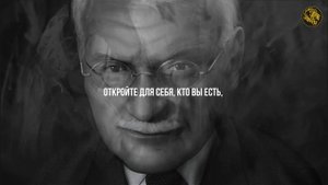 ПОСЛЕ ЭТОГО ВИДЕО МЕНЯЕТСЯ МЫШЛЕНИЕ ! Карл Юнг