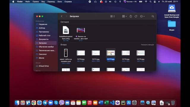 Передача файлов AirDrop Macbook | Урок 9 смотреть онлайн