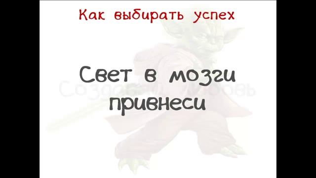 Как выбирать успех смотреть онлайн