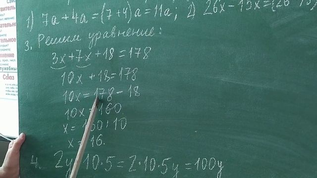 Математика 5 класс. Упрощение выражений.