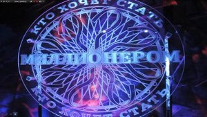 2 ВЕРСИЯ | ЛОГОТИПОВ | ТЕЛЕИГРЫ | КТО ХОЧЕТ СТАТЬ МИЛЛИОНЕРОМ?