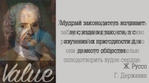Закон суров, но это закон!