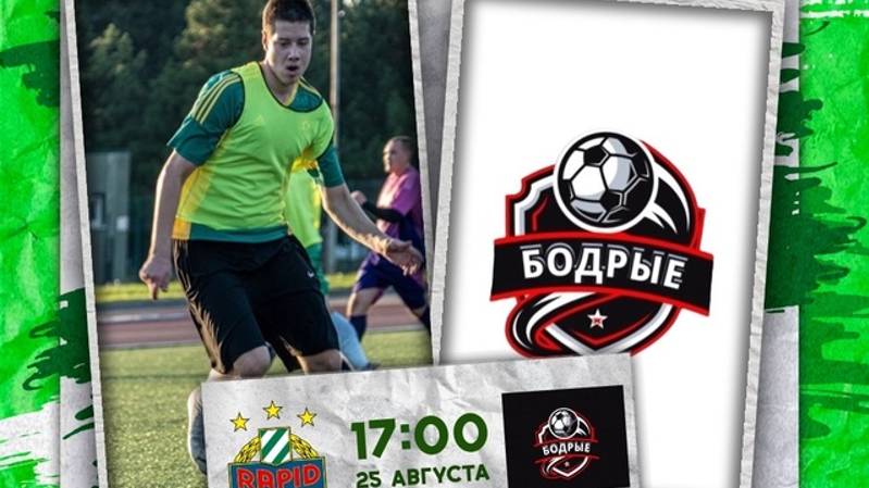 FC RAPID - Бодрые   EVO SUMMER BRONZE CUP 2024 12 финала