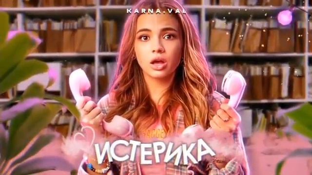 #Валякарнавал #новаяпесня2020 Валя Карнавал песня (Истерика ❤️)Шок шок новая песня 😱😱