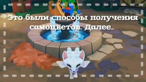 Как получить много сапфиров и самоцветов? |Animal Jam Play Wild