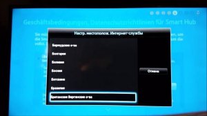 телевизор Самсунг. настройка спутниковых  каналов