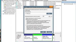 как подключить виртуальный жёсткий диск)
