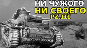 Хотели захватить Т-34,  а в итоге потеряли свой танк... Танкист Барышев Николай Иванович