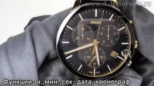 Обзор 4 Измерение RADO CENTRIX R30134162