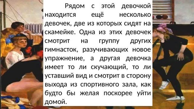 Рассмотрите репродукцию картины а сайкиной детская спортивная школа перед вами групповой портрет