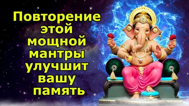 Повторение этой мощной мантры улучшит вашу память.