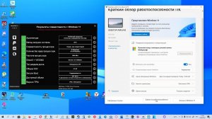 Почему приложение WhyNotWin11 лучше Pc Health Check для проверки совместимости Windows 11