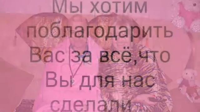 Поздравление для родителей смотреть онлайн