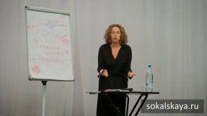 Екатерина Сокальская.  3 Часть