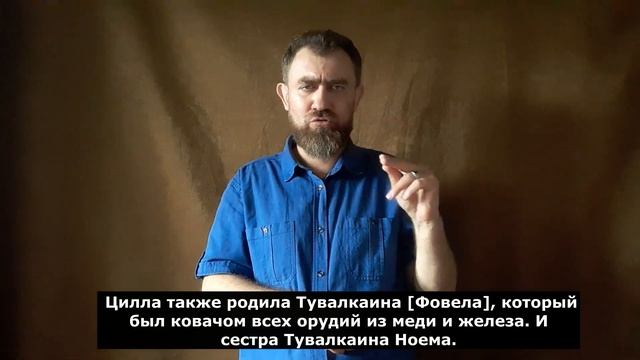 Бытие 4 ( Синодальный и РЖЯ, комментарий ) для всех смотреть онлайн