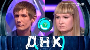 «ДНК»: «Нашла сыну сестру?» | Выпуск от 7 декабря 2022 года