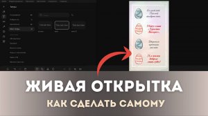 Как сделать открытку на Пасху с анимированными картинками и пожеланиями в видеоредакторе Мовавика