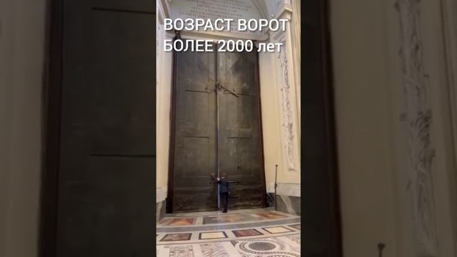 Дверь возрастом больше 2000 лет | Латеранская базилика | Рим | Загадки истории | ИСТОРИКА