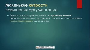 Мастер-класс "Искусство продаж банковских продуктов: продавайте красиво и легко"