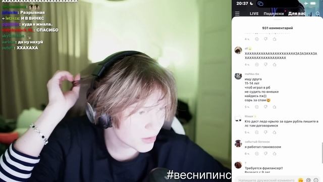 ДИПИНС СМОТРИТ ЛАЙК смотреть онлайн