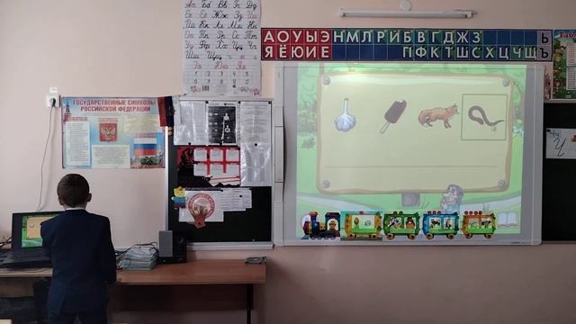 2 часть Логопедическое занятие в 1 классе МБОУ СОШ №3 города Льгова Курской области смотреть онлайн