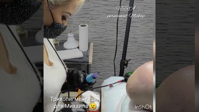 Трихопигментация