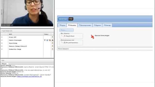 Вебинар Технология Iron Logic-защищенный и сервис smartkey.one.mp4