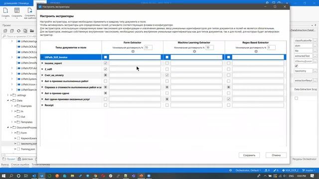 UiPath Virtual Meetup #4 (Работа с документами, IntelligentOCR) смотреть онлайн