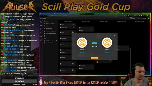 Scill Play Gold Cup #27 смотреть онлайн